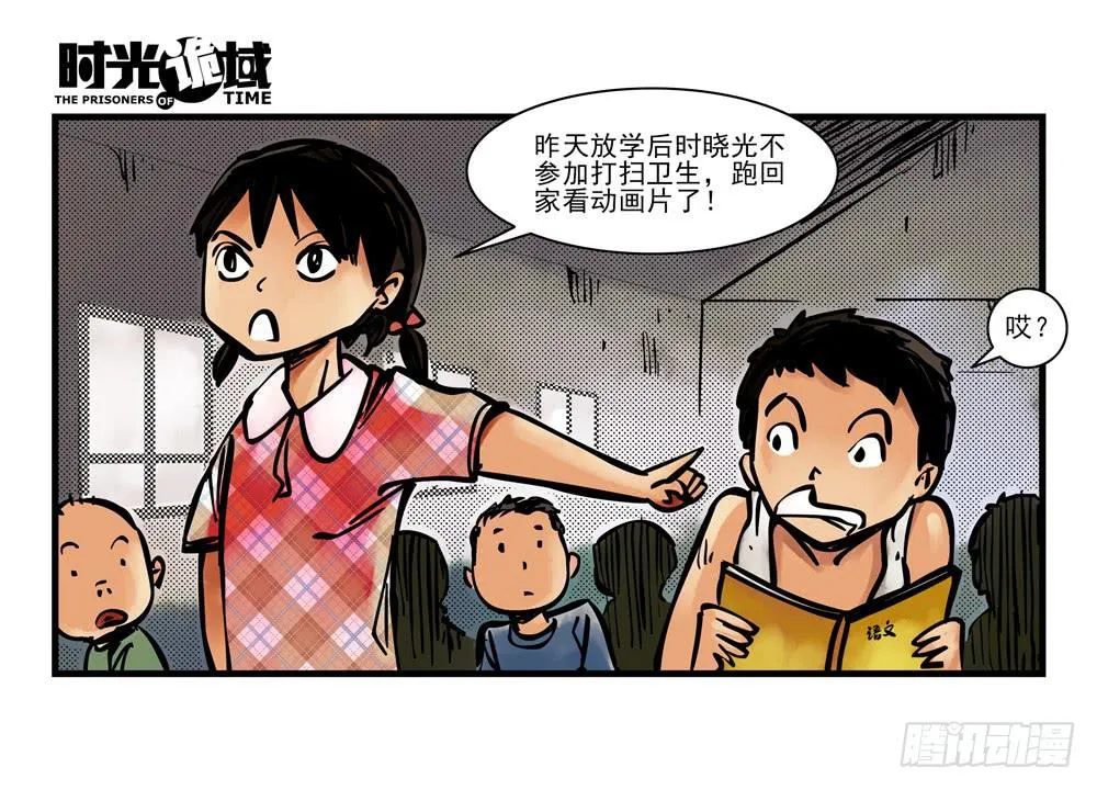 12集我们的21世纪【上】 第20页