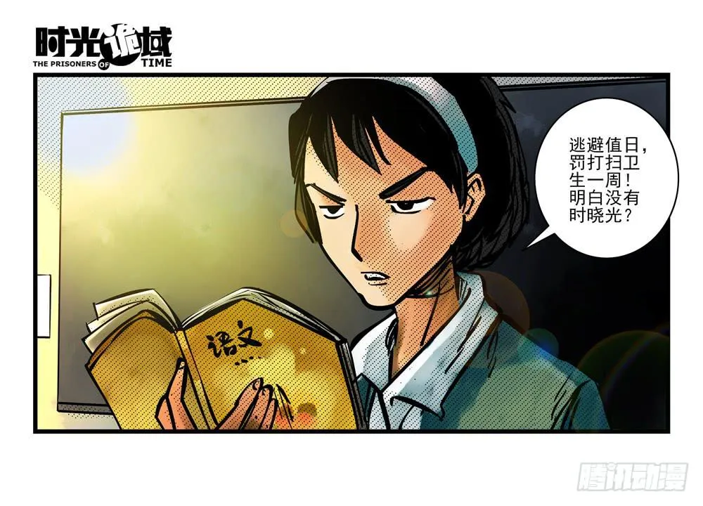 12集我们的21世纪【上】 第21页