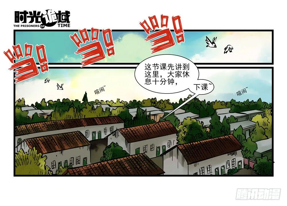 12集我们的21世纪【上】 第23页