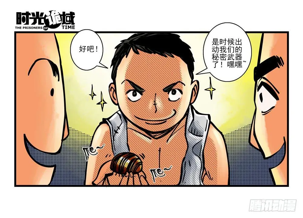 12集我们的21世纪【上】 第25页