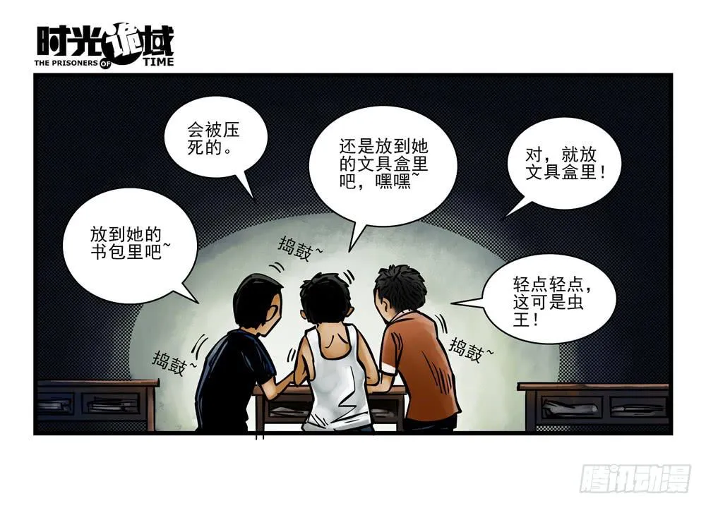 12集我们的21世纪【上】 第26页