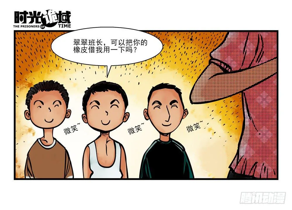 12集我们的21世纪【上】 第27页