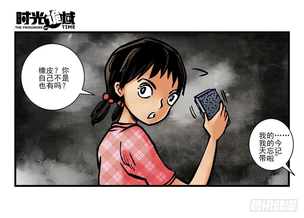12集我们的21世纪【上】 第28页