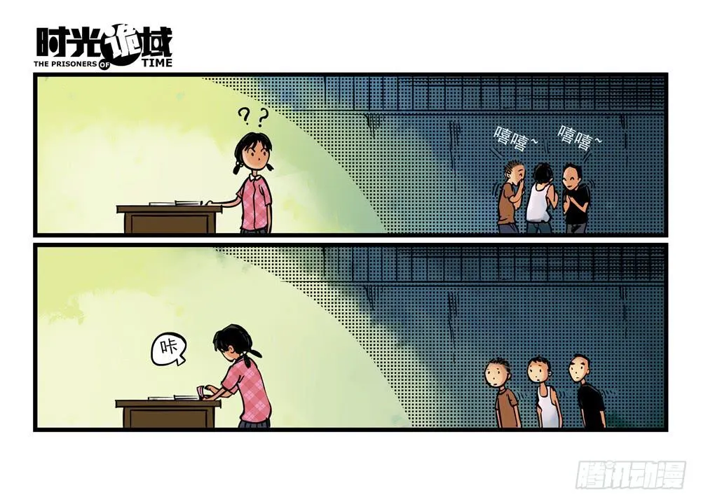 12集我们的21世纪【上】 第29页
