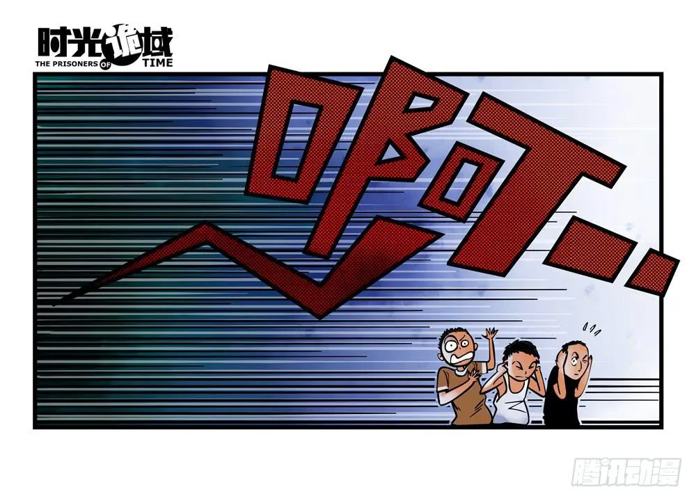 12集我们的21世纪【上】 第30页
