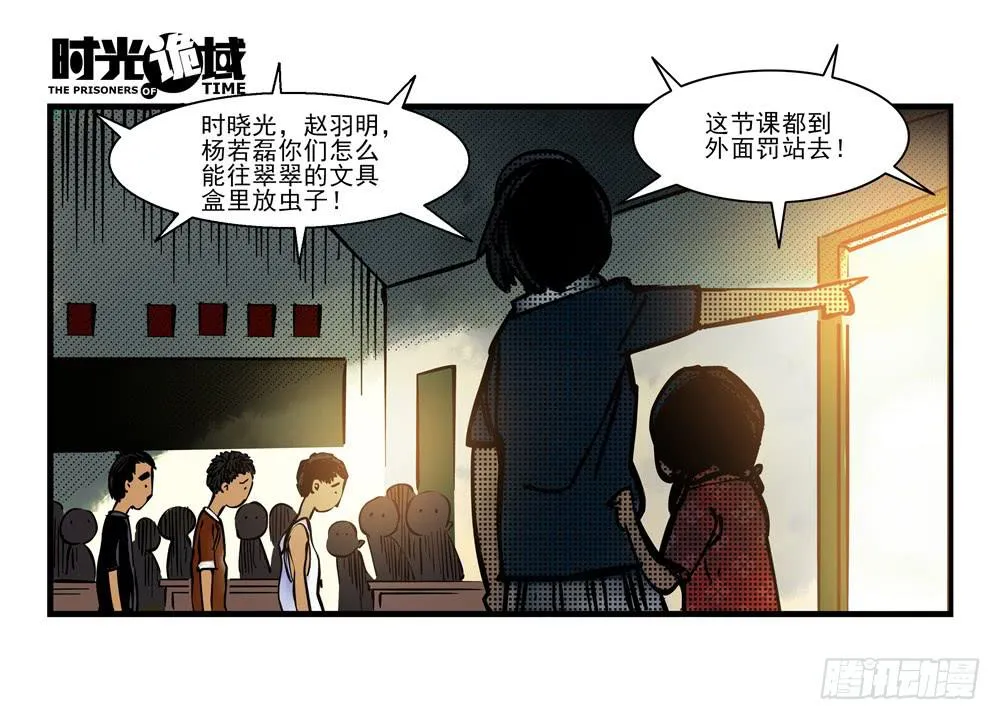 12集我们的21世纪【上】 第31页