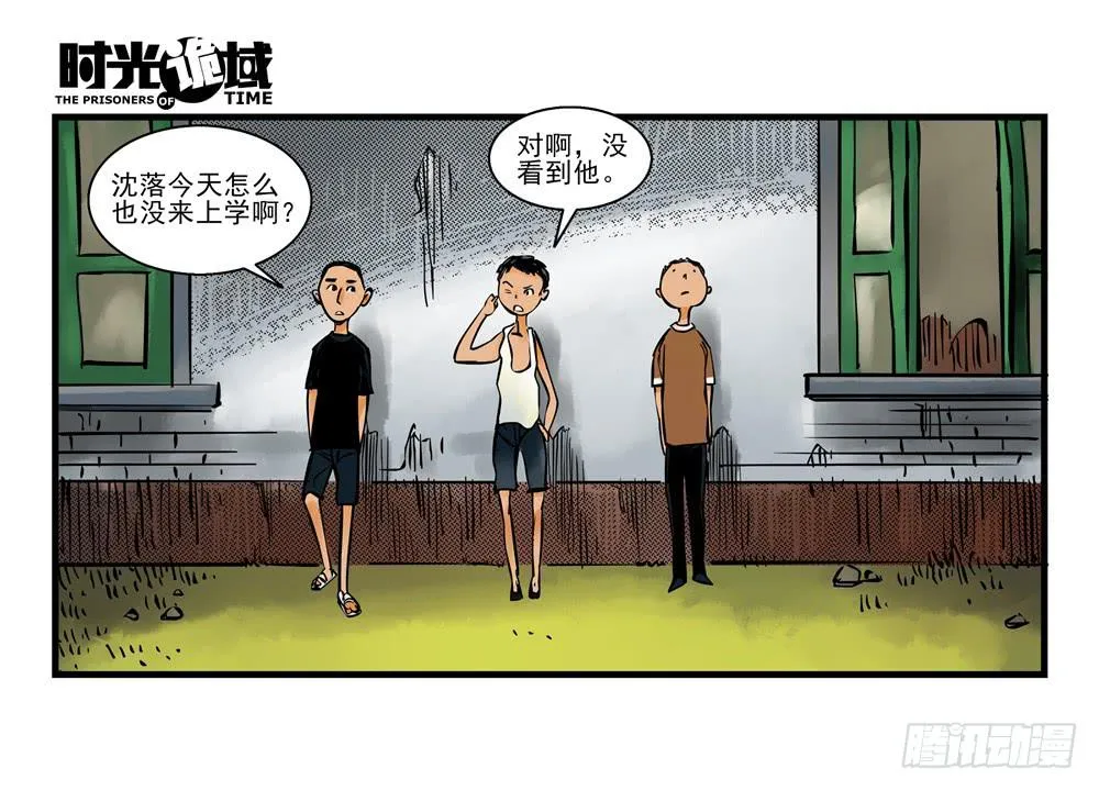 12集我们的21世纪【上】 第33页