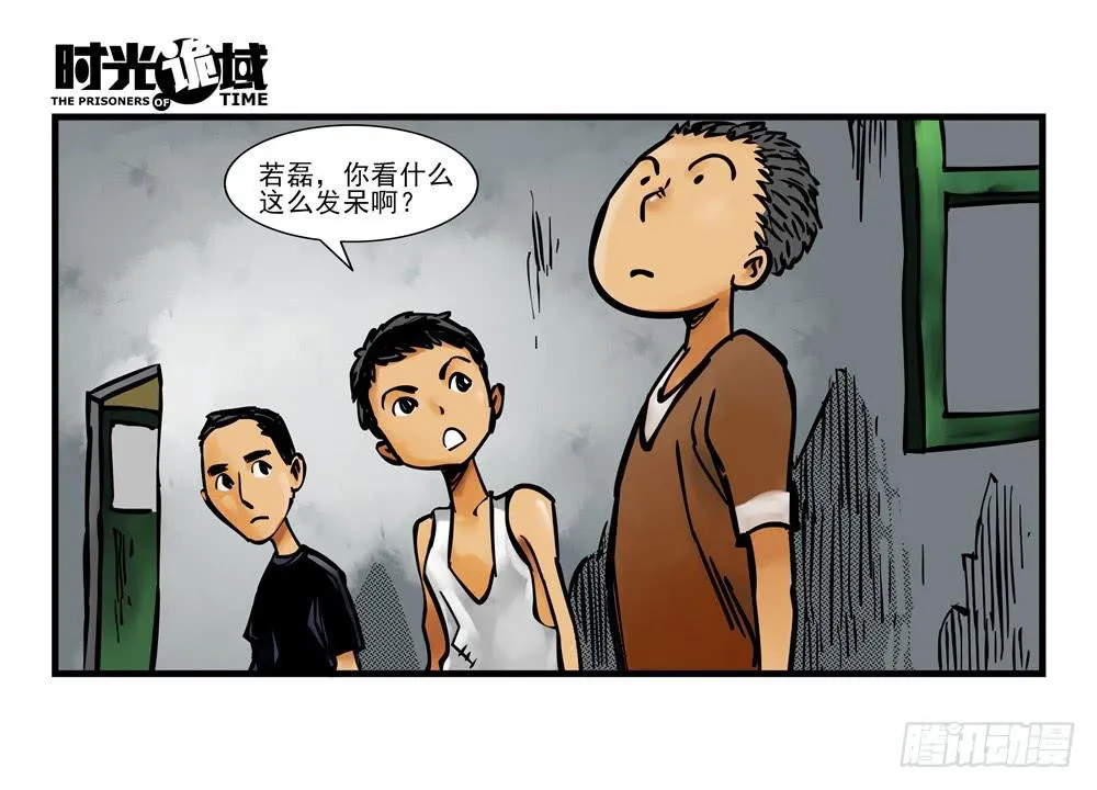 12集我们的21世纪【上】 第34页