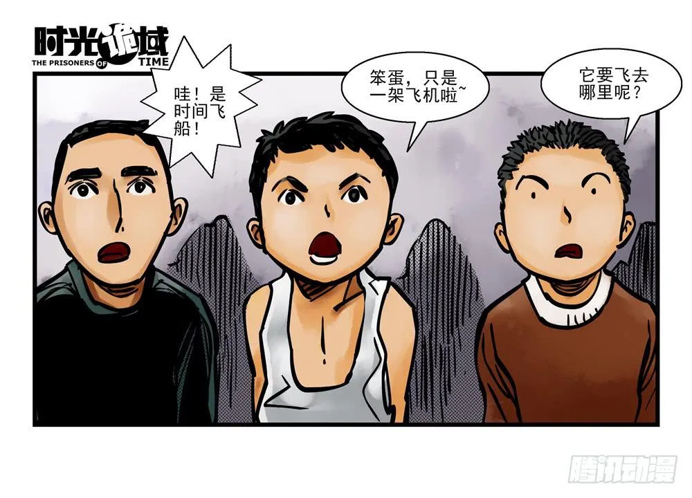 12集我们的21世纪【上】 第35页
