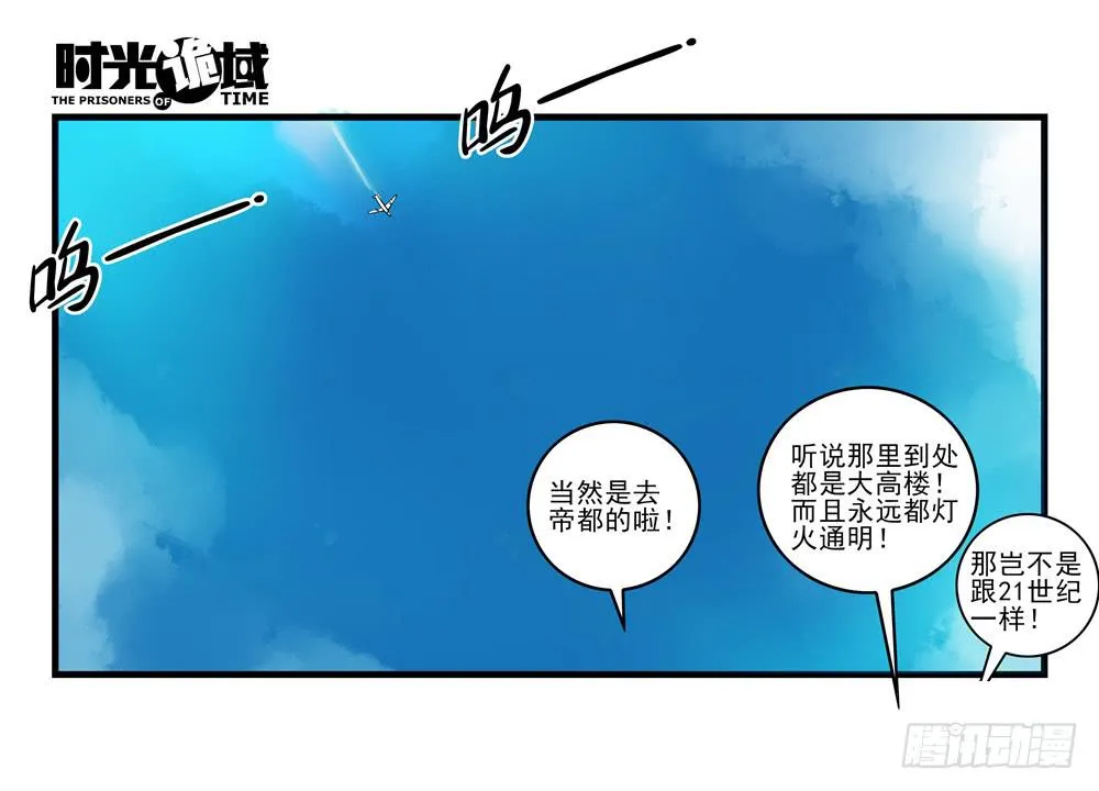 12集我们的21世纪【上】 第36页