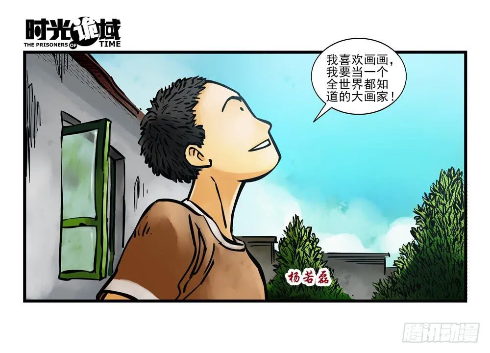 12集我们的21世纪【上】 第39页