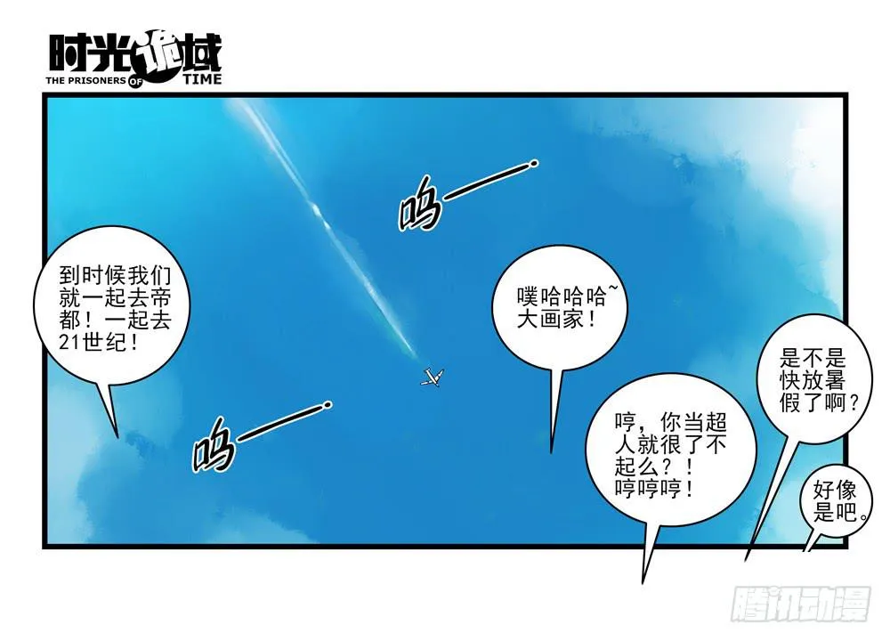 12集我们的21世纪【上】 第40页