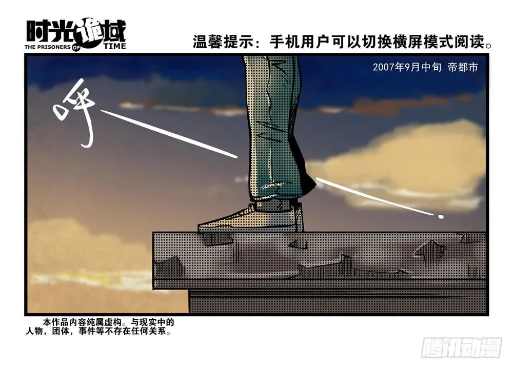 12集我们的21世纪【上】 第42页