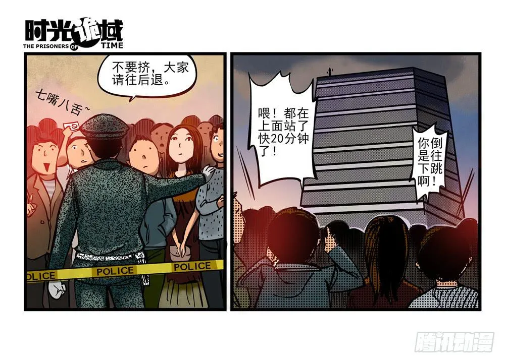 12集我们的21世纪【上】 第44页
