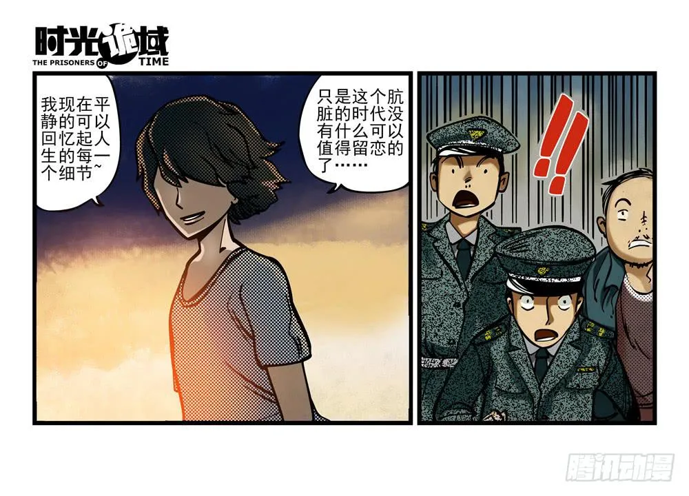 12集我们的21世纪【上】 第46页