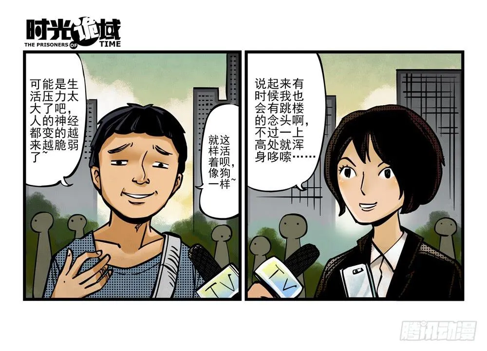 12集我们的21世纪【上】 第49页