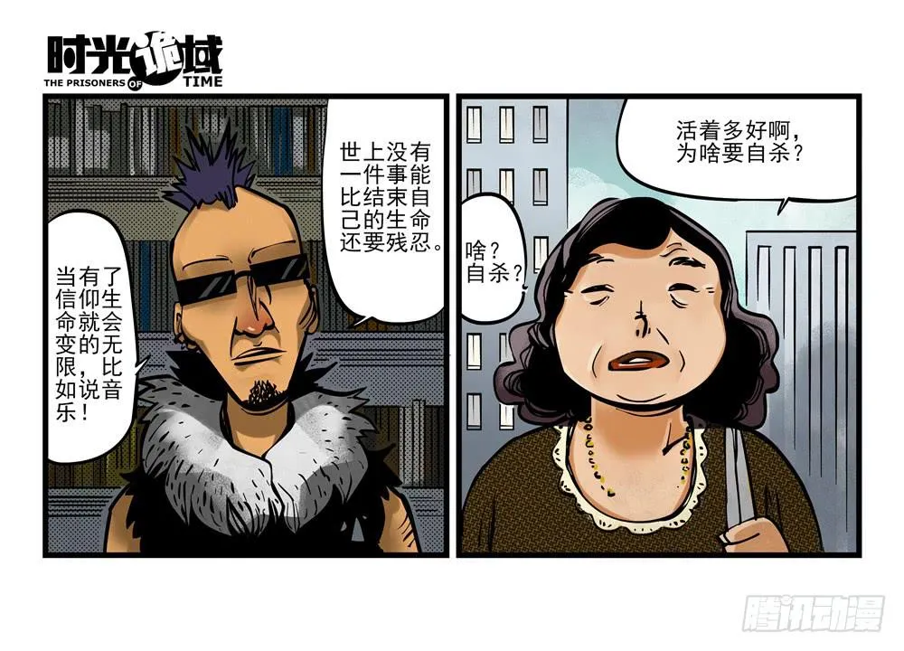12集我们的21世纪【上】 第50页