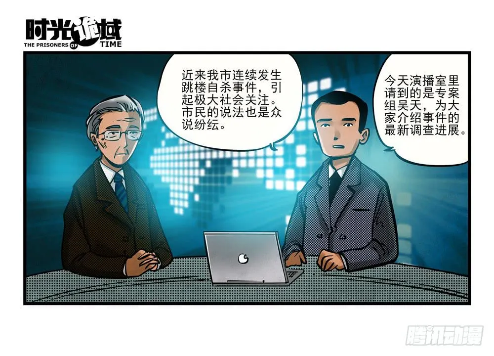 12集我们的21世纪【上】 第51页