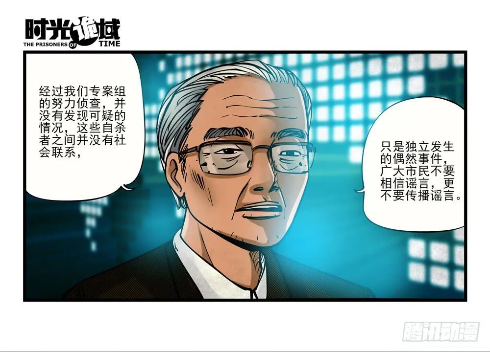 12集我们的21世纪【上】 第52页