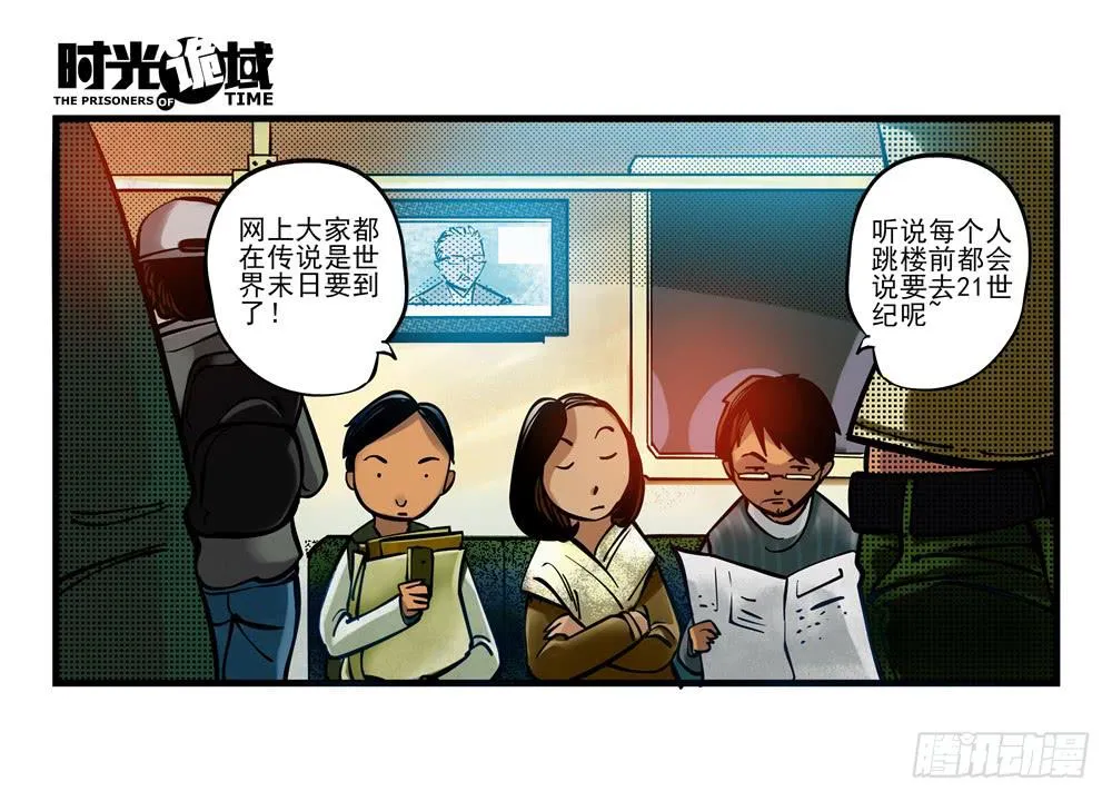 12集我们的21世纪【上】 第53页