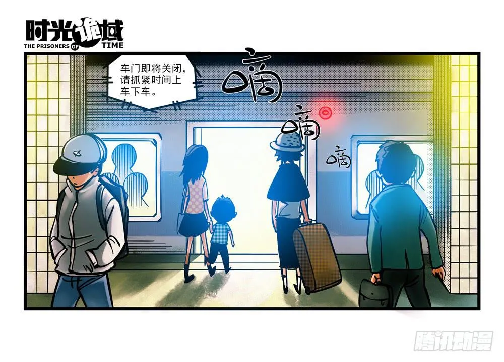 12集我们的21世纪【上】 第54页