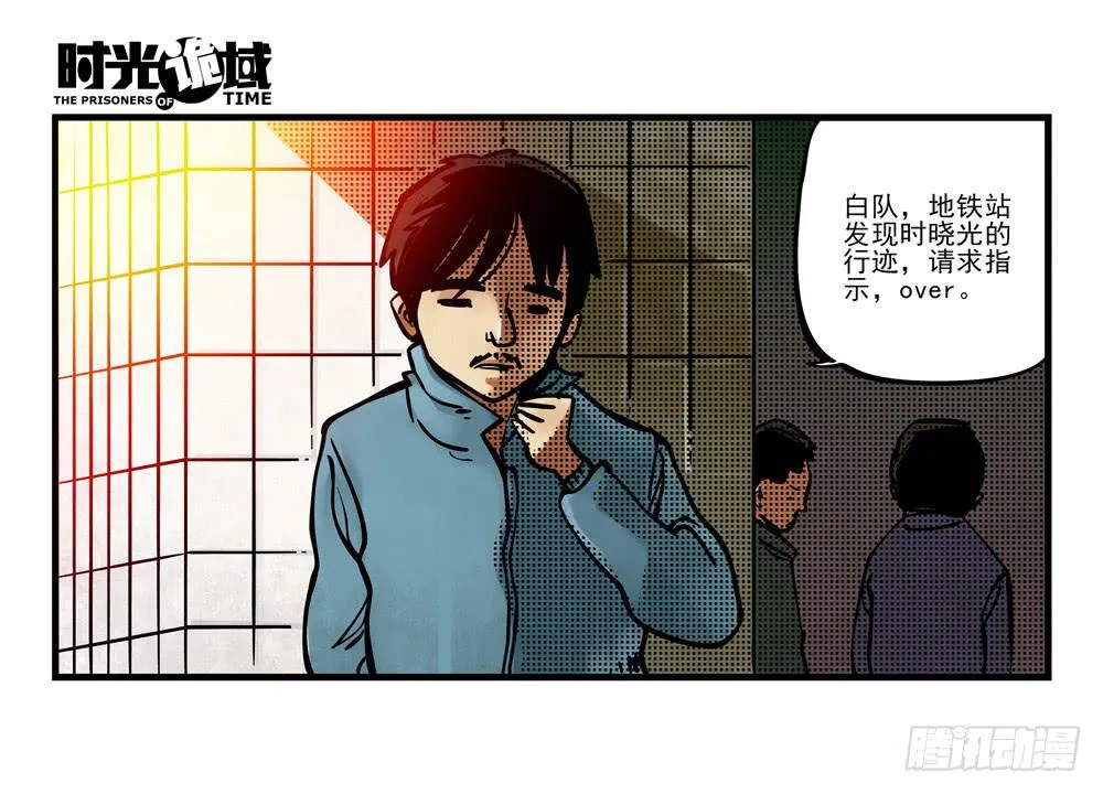 12集我们的21世纪【上】 第56页