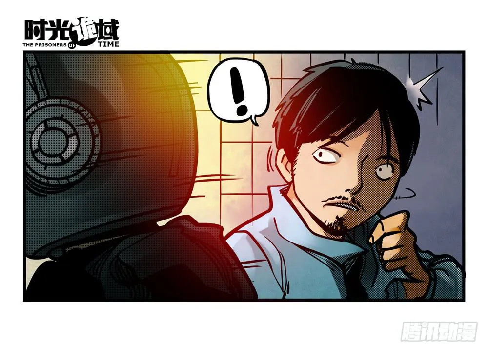 12集我们的21世纪【上】 第58页