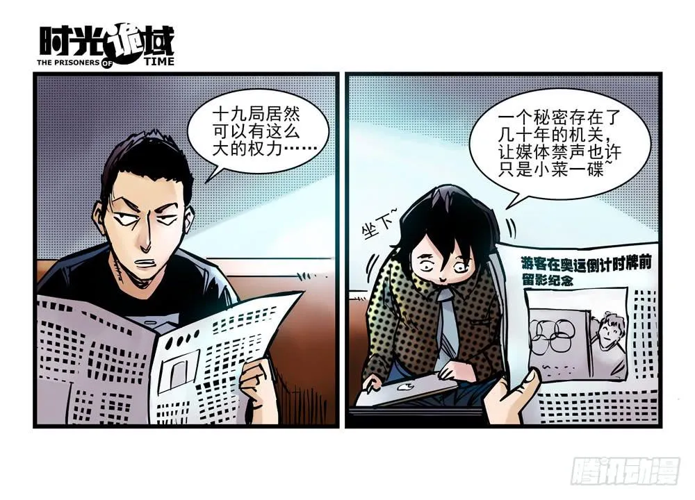 12集我们的21世纪【中】 第1页