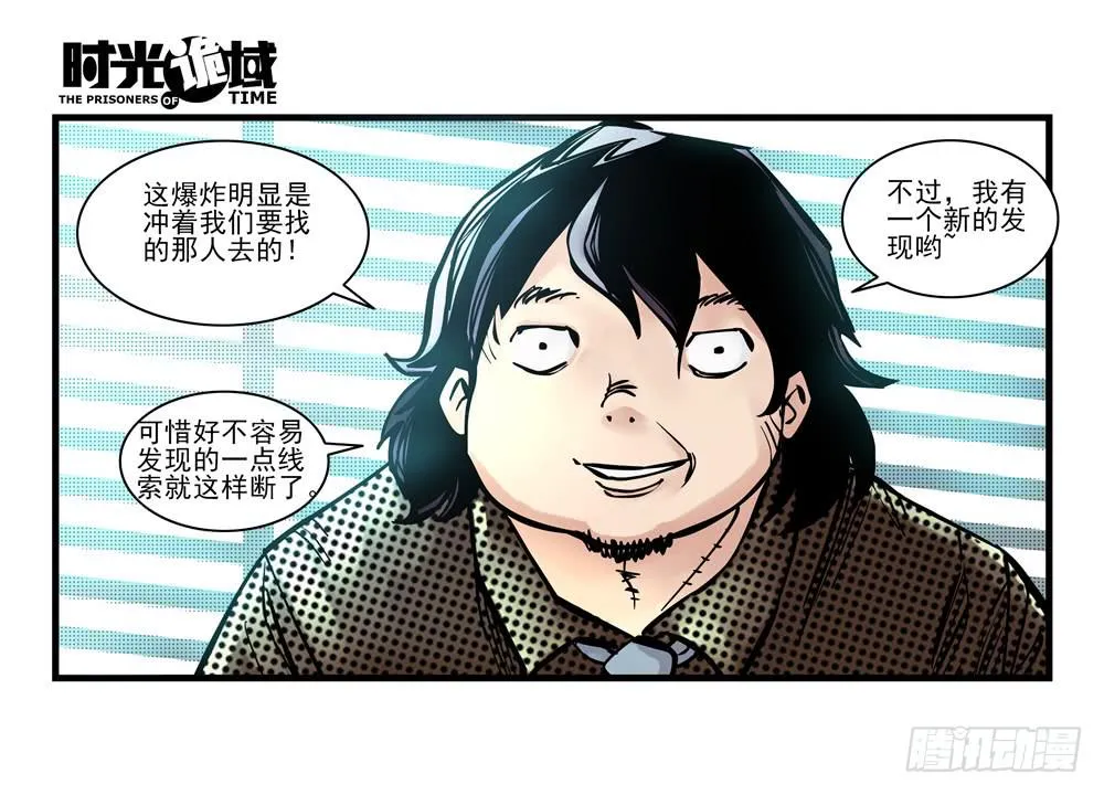 12集我们的21世纪【中】 第3页
