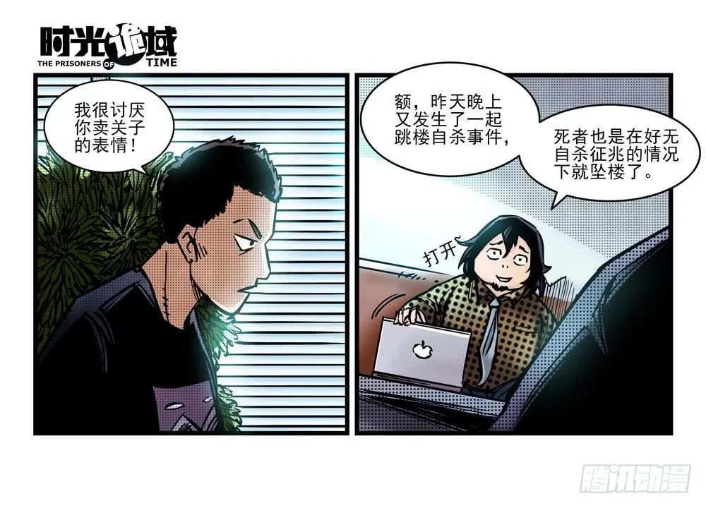 12集我们的21世纪【中】 第4页