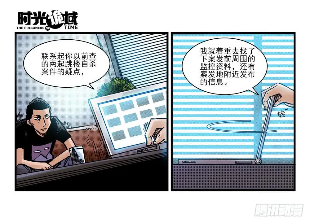 12集我们的21世纪【中】 第5页