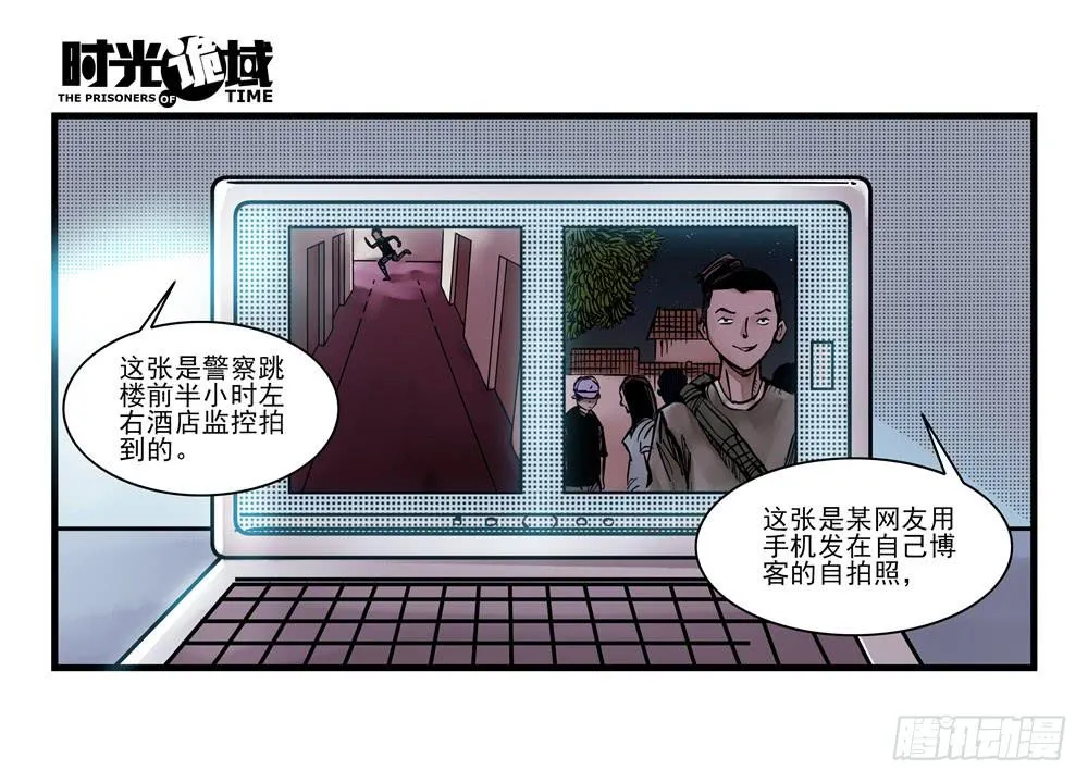12集我们的21世纪【中】 第6页