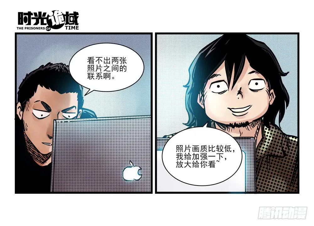 12集我们的21世纪【中】 第7页