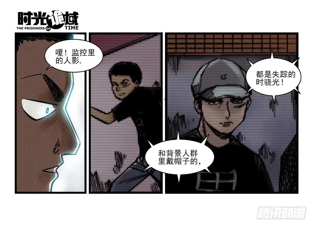 12集我们的21世纪【中】 第8页