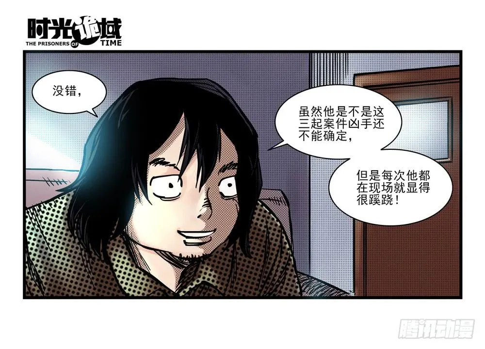 12集我们的21世纪【中】 第9页