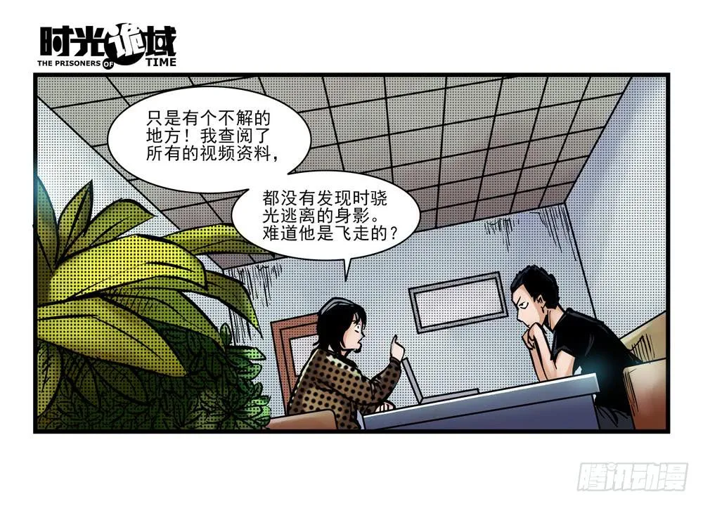 12集我们的21世纪【中】 第10页
