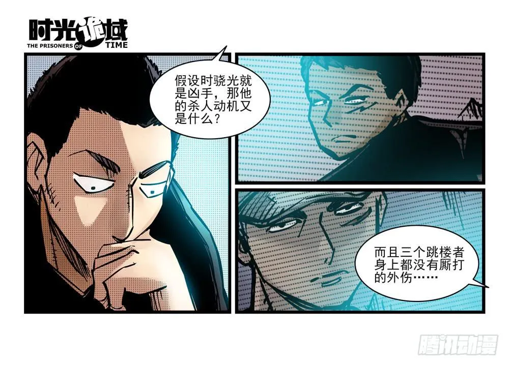 12集我们的21世纪【中】 第11页