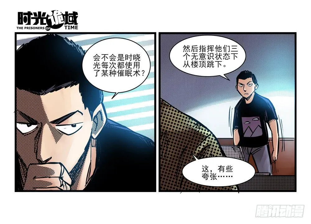 12集我们的21世纪【中】 第12页