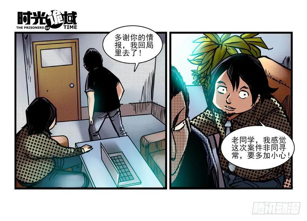 12集我们的21世纪【中】 第13页