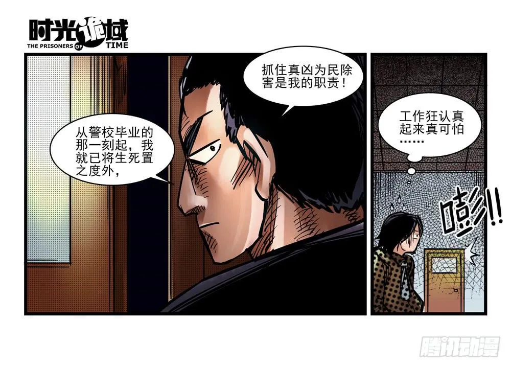 12集我们的21世纪【中】 第14页