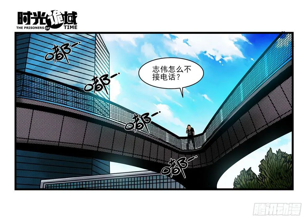 12集我们的21世纪【中】 第15页
