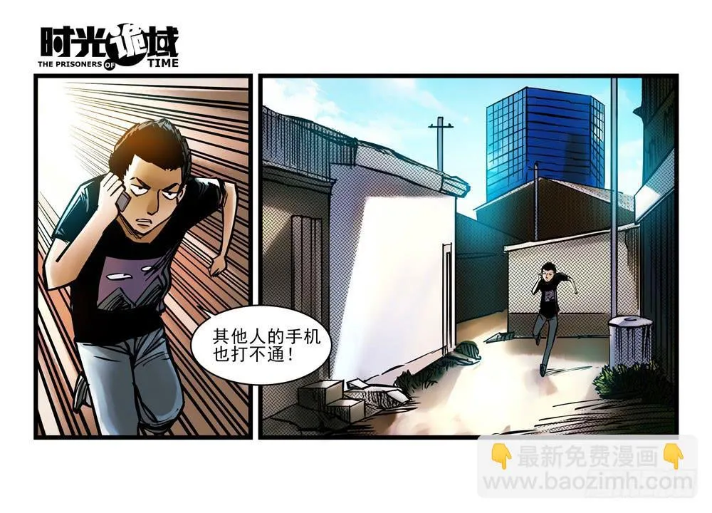 12集我们的21世纪【中】 第16页