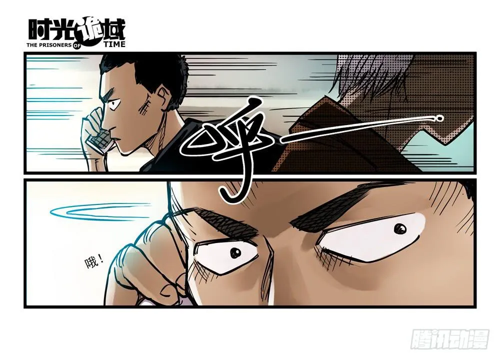 12集我们的21世纪【中】 第17页