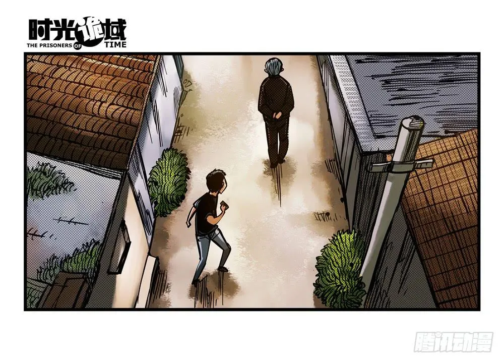 12集我们的21世纪【中】 第18页