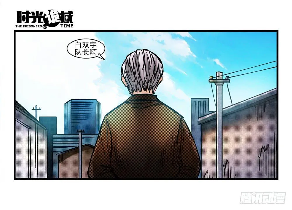 12集我们的21世纪【中】 第19页