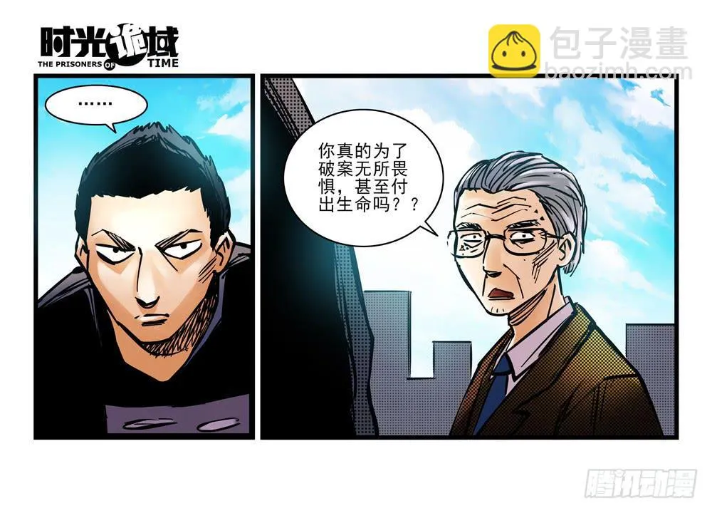 12集我们的21世纪【中】 第20页