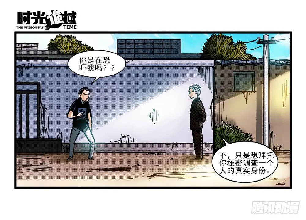 12集我们的21世纪【中】 第21页
