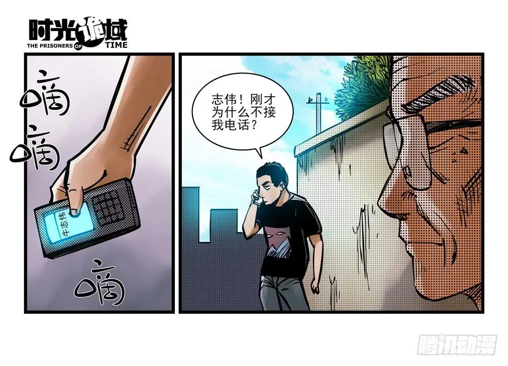 12集我们的21世纪【中】 第22页