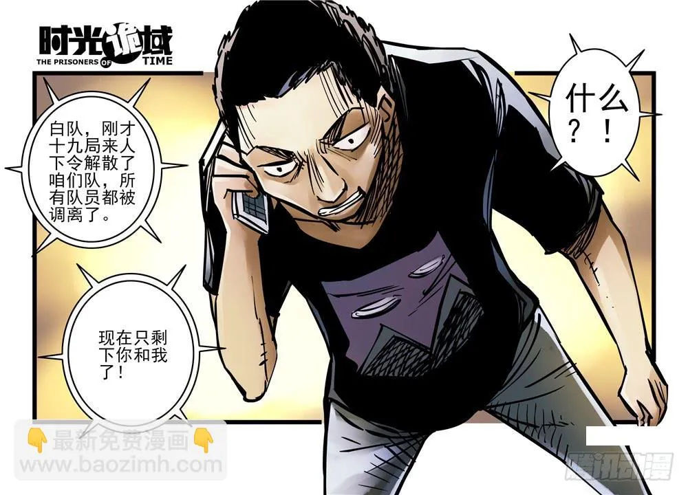 12集我们的21世纪【中】 第23页