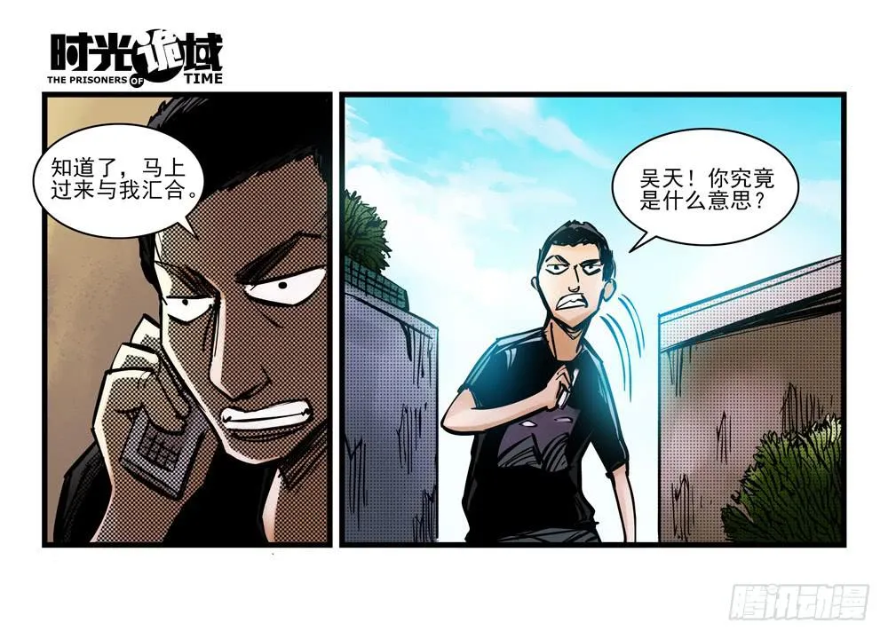 12集我们的21世纪【中】 第24页